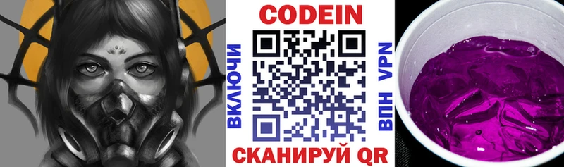 наркошоп  Задонск  OMG вход  Кодеиновый сироп Lean Purple Drank 