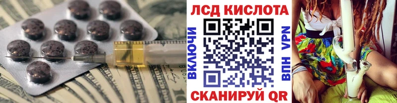 ЛСД экстази кислота  где купить   Задонск 